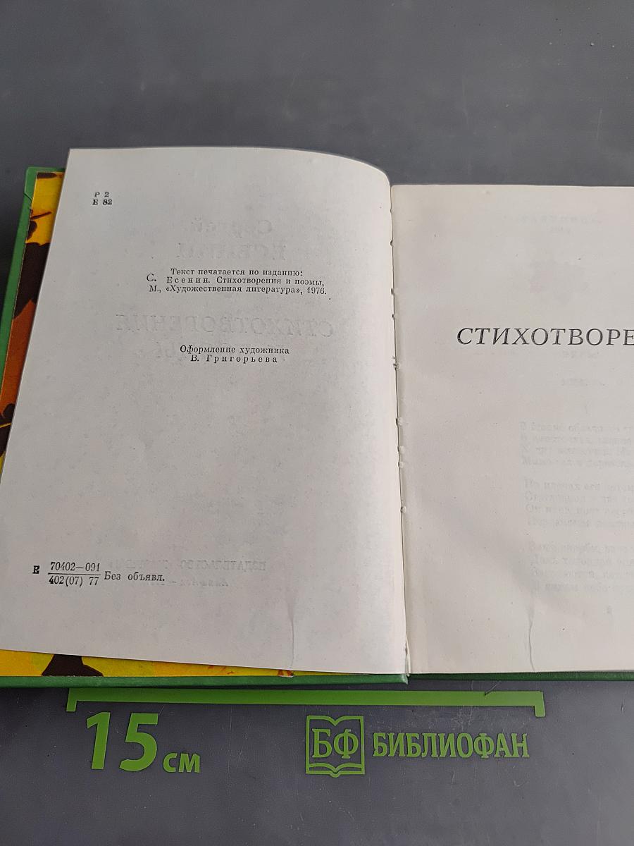 Стихотворения и поэмы