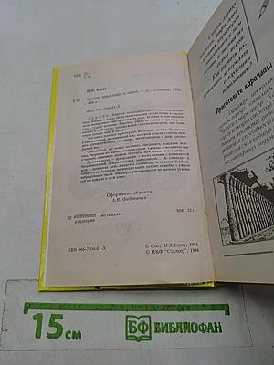 Загадки мира цифр и чисел
