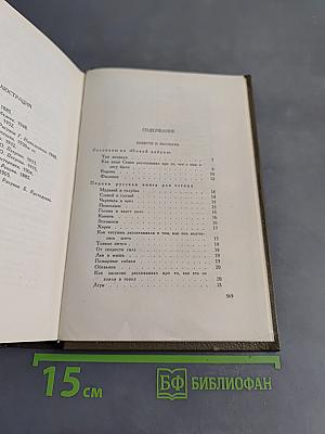 Собрание сочинений. Том десятый. Повести и рассказы 1872-1886 гг.