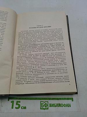 Внутренние болезни