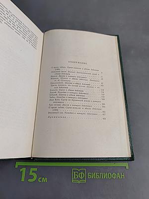 Собрание сочинений. Том девятый. Пьесы 1886-1904
