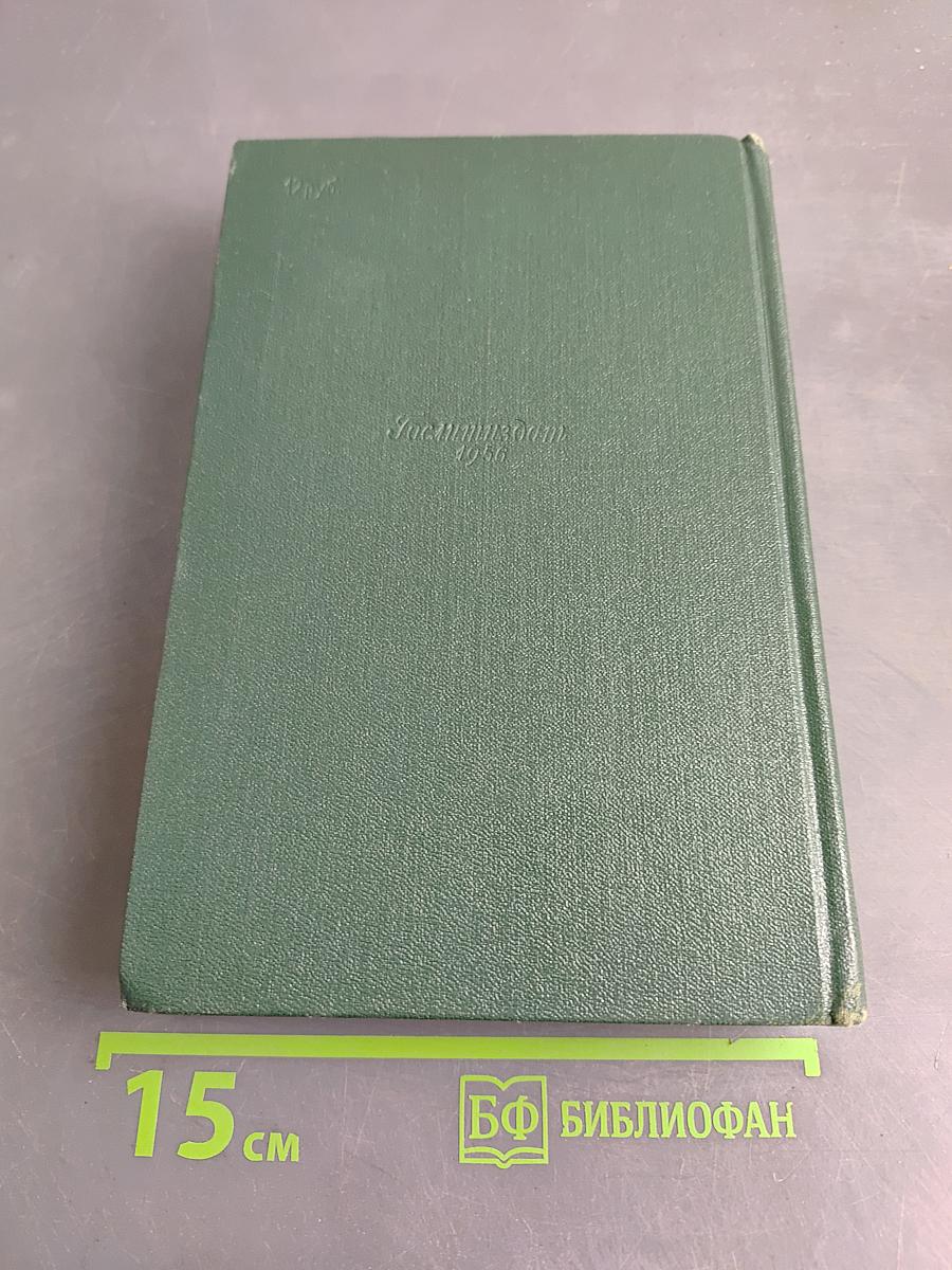 Собрание сочинений. Том девятый. Пьесы 1886-1904