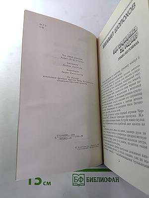 Страницы подвига. Том второй: Идет война народная