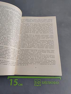 Первопоселенцы суши