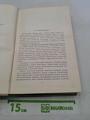 Советский фельетон