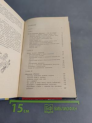 Слово о научно-технической революции