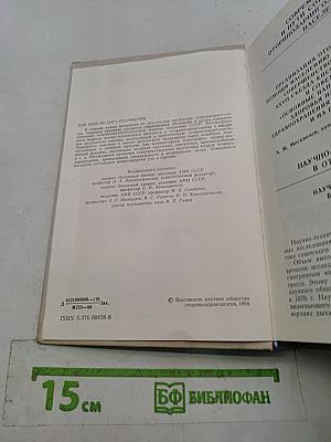 IX Съезд оториноларингологов СССР. Тезисы докладов