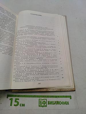 IX Съезд оториноларингологов СССР. Тезисы докладов