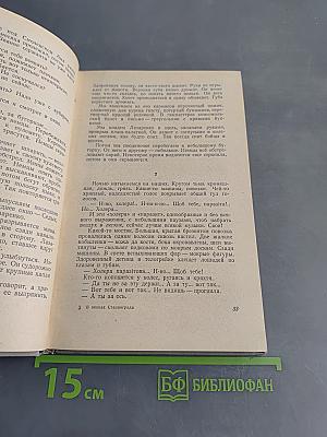 В окопах Сталинграда