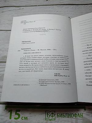 Асфальт