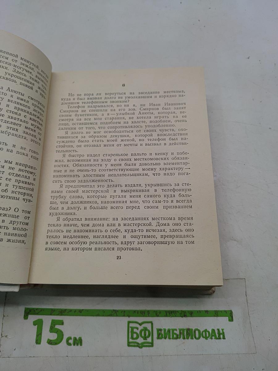 Повести ленинградских писателей