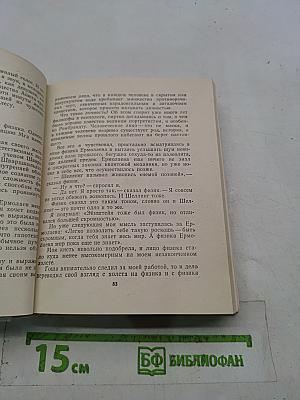 Повести ленинградских писателей