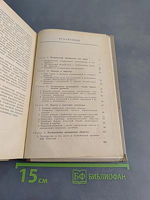 Марксистско-ленинская философия. Исторический материализм