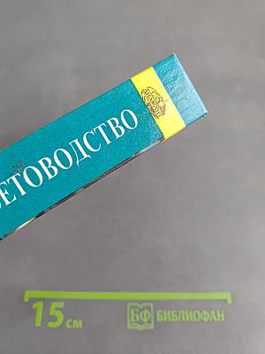 Комнатное цветоводство