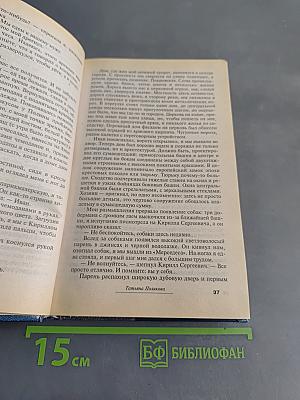 Капкан на спонсора