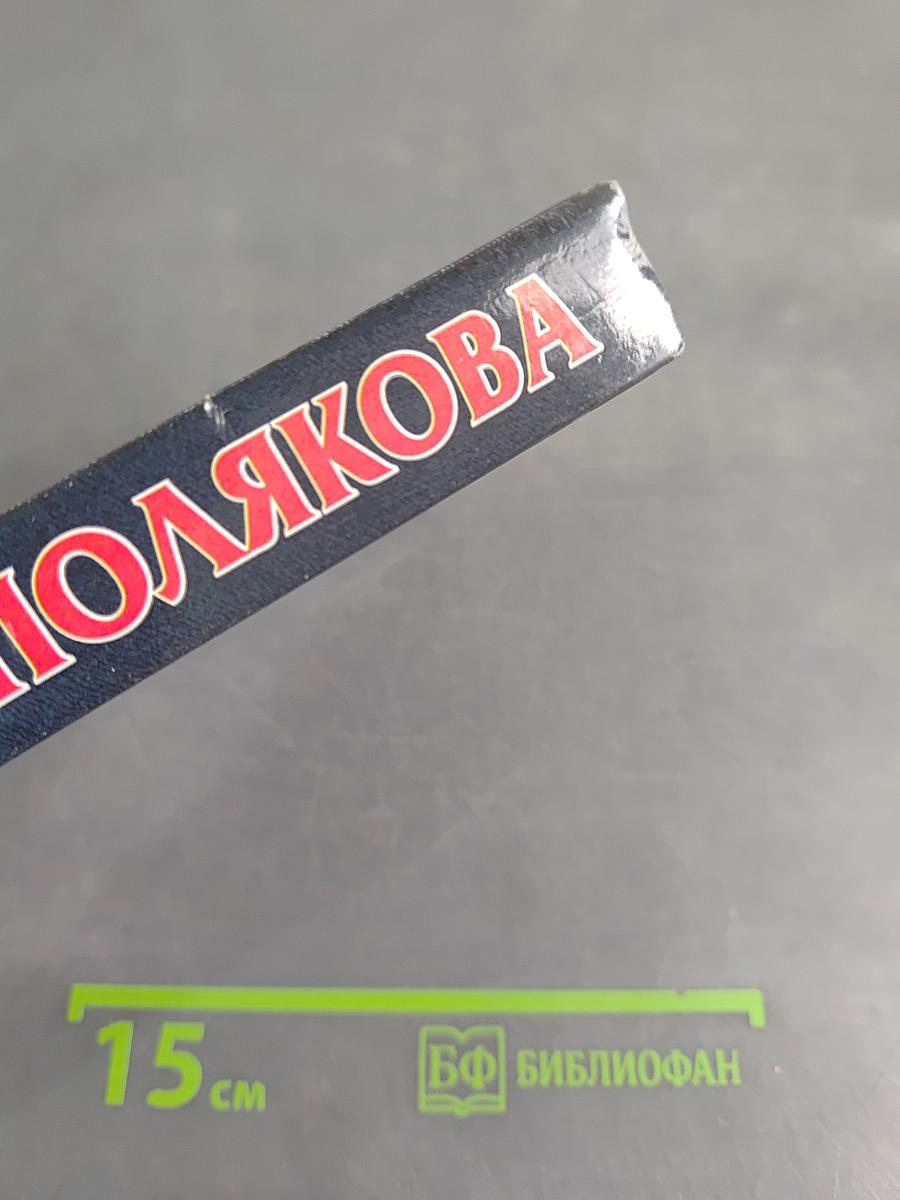 Капкан на спонсора