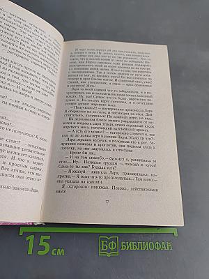 Последнее заклятие