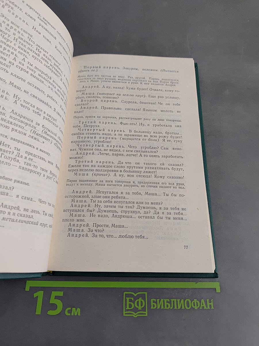 Звезды для лейтенанта