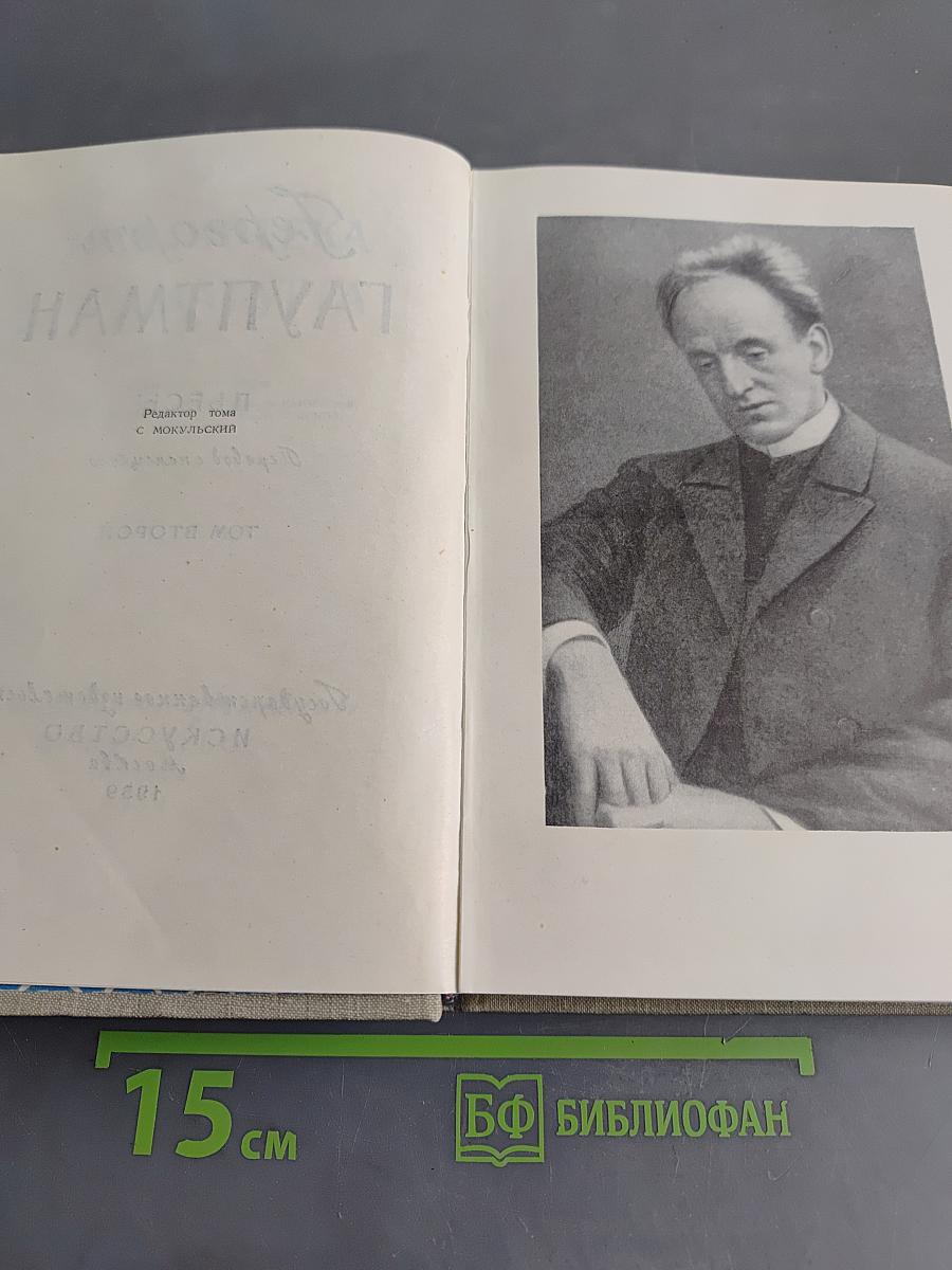 Пьесы. Том второй