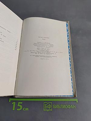Пьесы. Том второй