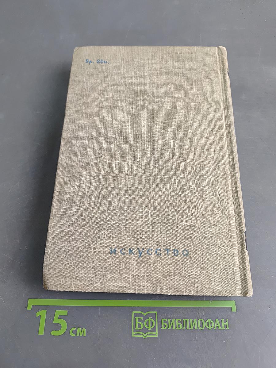 Пьесы. Том второй