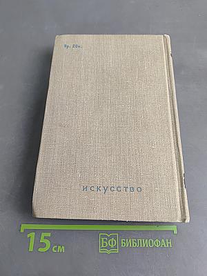Пьесы. Том второй