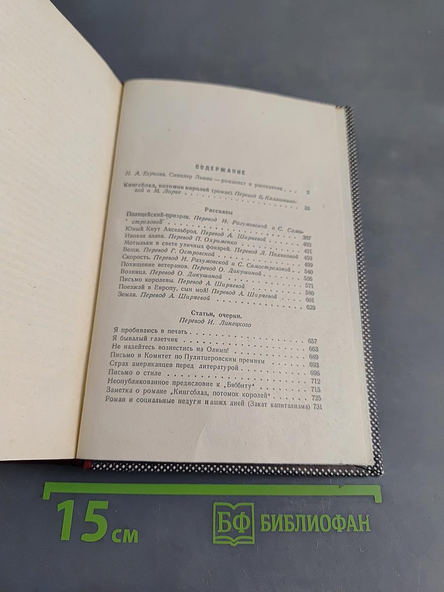 Кингсвилль, потомок королей. Рассказы. Статьи. Очерки