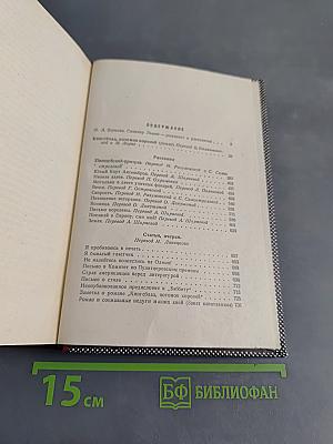 Кингсвилль, потомок королей. Рассказы. Статьи. Очерки