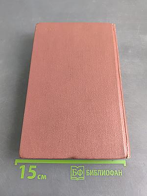 Избранное. Том 2. Голубая книга. Театр