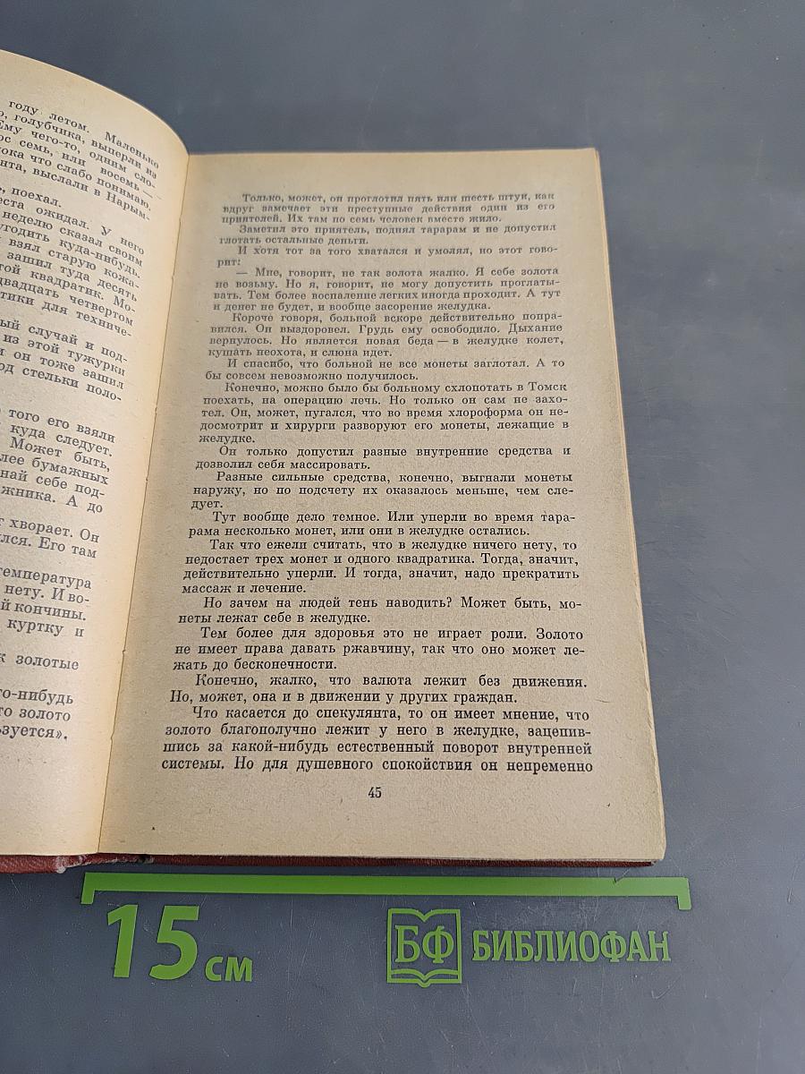 Избранное. Том 2. Голубая книга. Театр