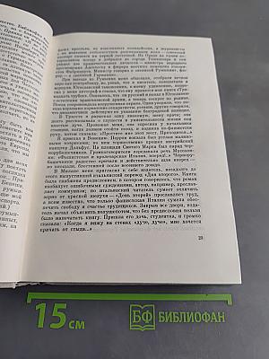 Люди, годы, жизнь. Книги четвертая, пятая, шестая. Из новых стихов