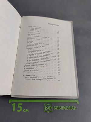 Люди, годы, жизнь. Книги четвертая, пятая, шестая. Из новых стихов