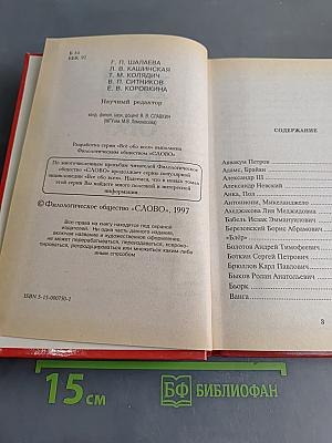 Всё обо всех. Том 5