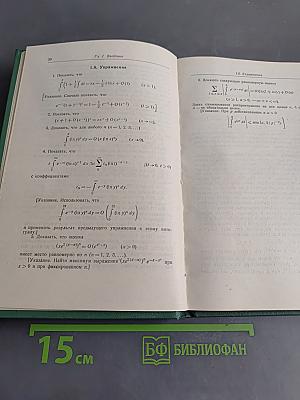 Асимптотические методы в анализе