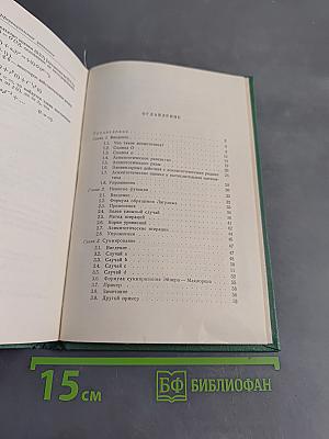 Асимптотические методы в анализе