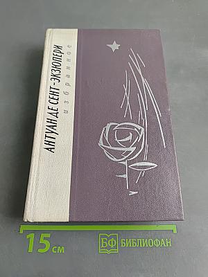 Избранное