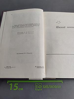 Избранное