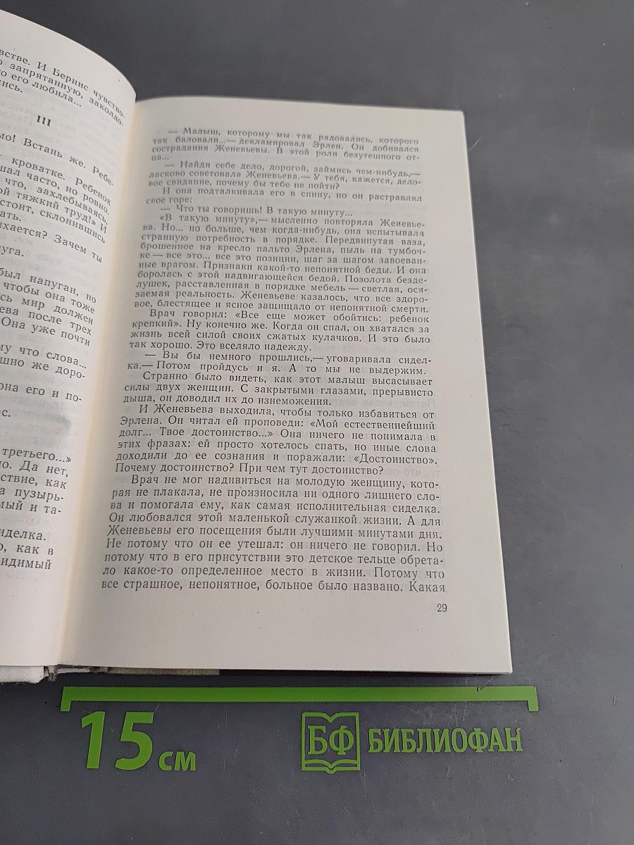 Избранное