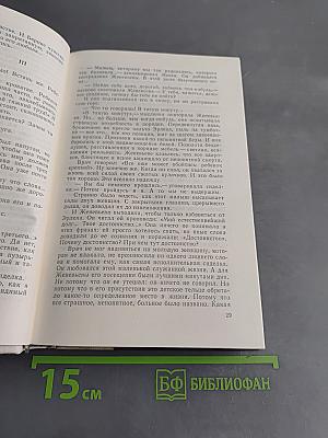 Избранное