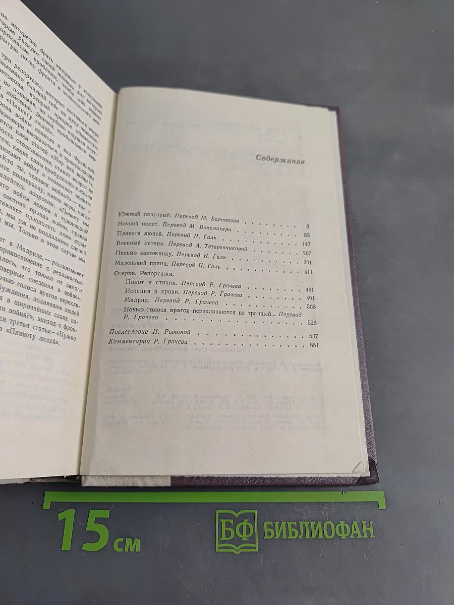 Избранное