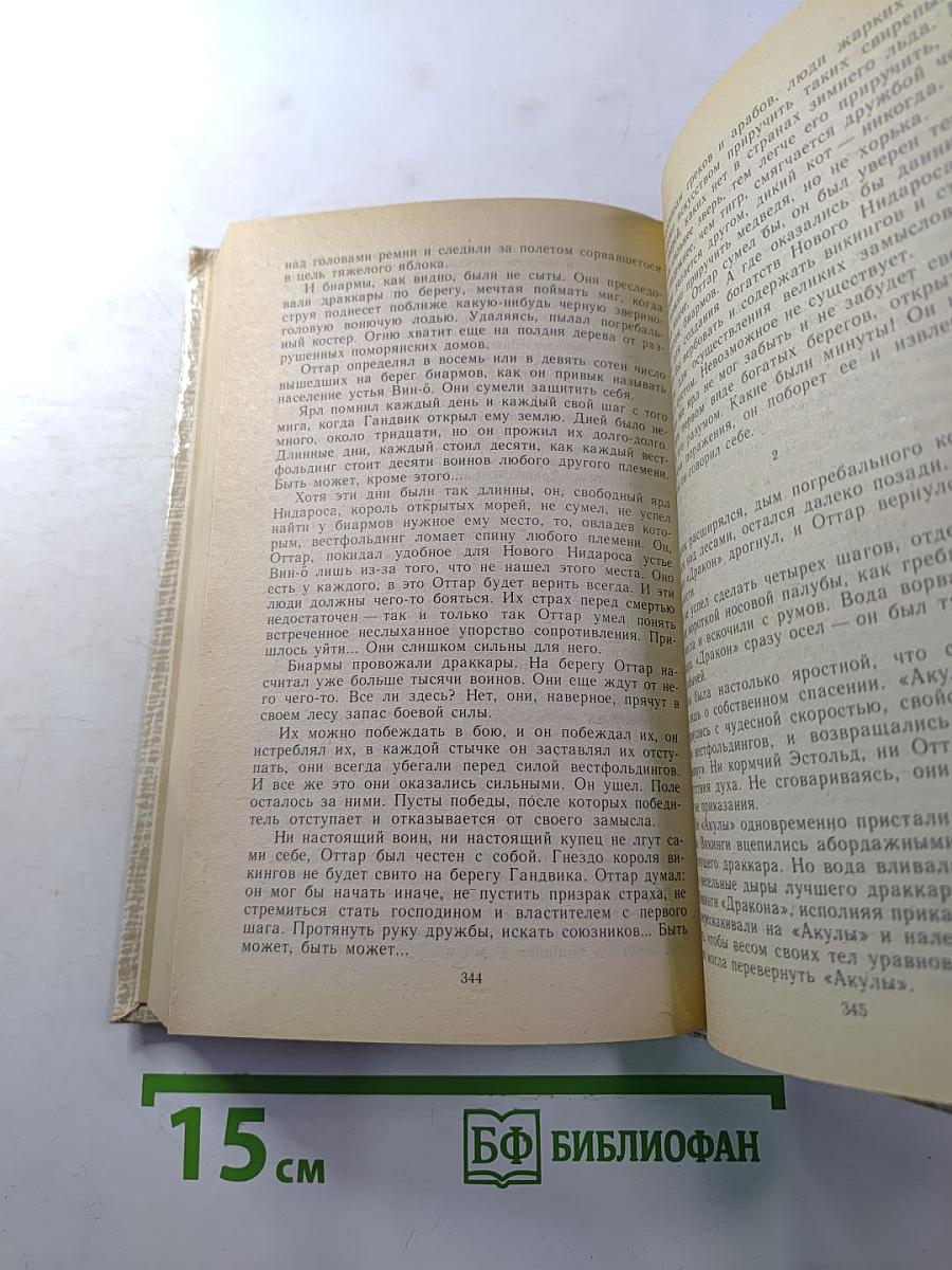 Повести Древних Лет