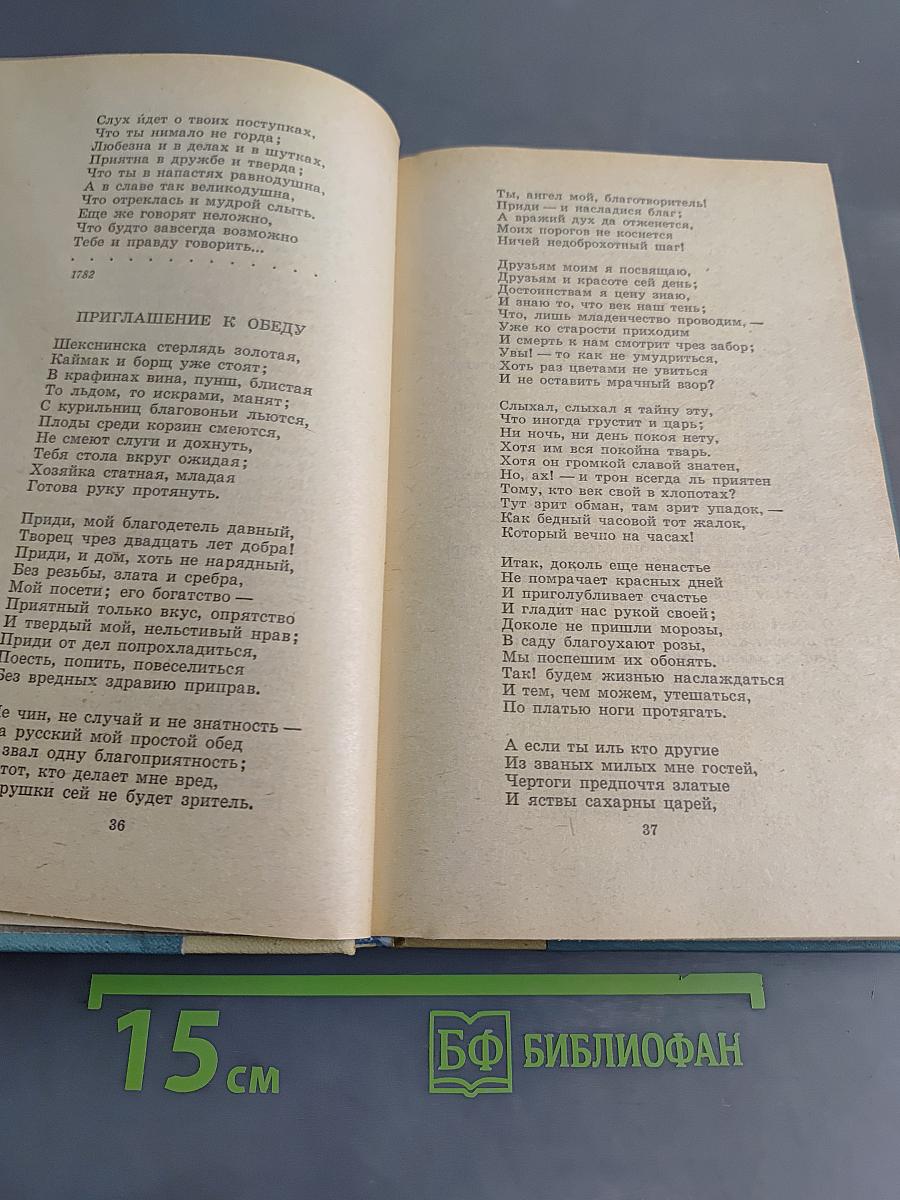 Путешествие в страну поэзия. Книга 1