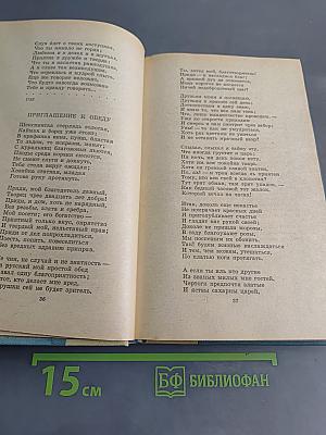 Путешествие в страну поэзия. Книга 1