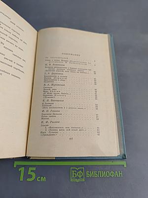 Путешествие в страну поэзия. Книга 1