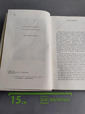Сердце. Повести и рассказы