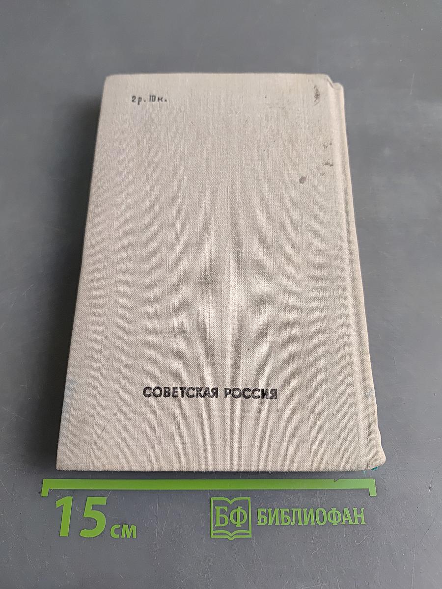 Сердце. Повести и рассказы