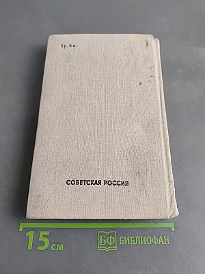 Сердце. Повести и рассказы