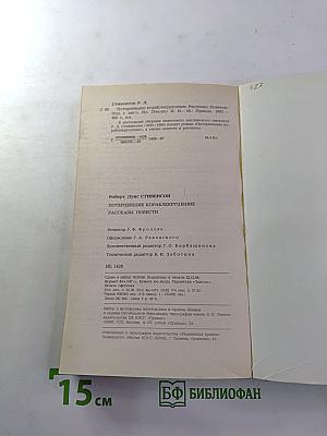 Потерпевшие кораблекрушение. Рассказы. Повести