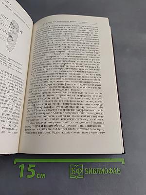 В. И. Ленин. Сочинения. Том 1. 1893-1894
