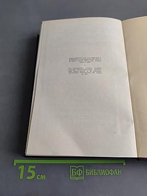 В. И. Ленин. Сочинения. Том 1. 1893-1894